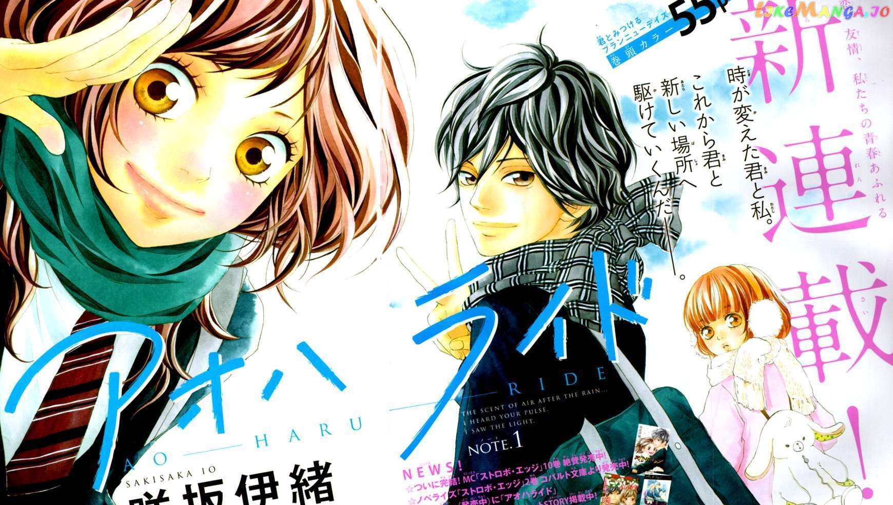 Ao Haru Ride, Chapter 1 image 03